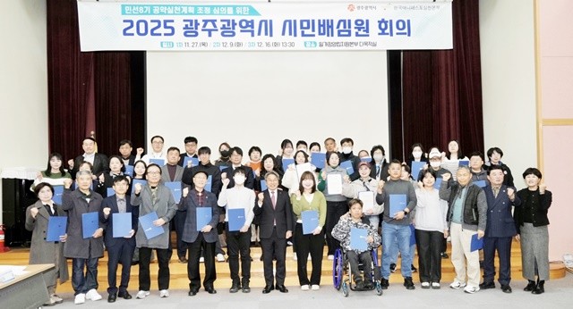 강기정 광주광역시장이 27일 일가정양립지원본부 다목적실에서 열린 '2025년 제1차 시민배심원단 회의'에 참석해 시민배심원단에 위촉장을 전달한 뒤 기념촬영을 하고 있다./광주광역시 제공