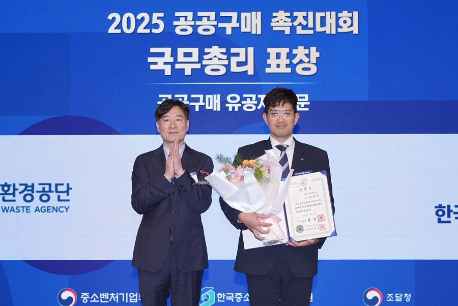 ESG상생팀 김윤태 차장(오른쪽) 수상 모습/공단