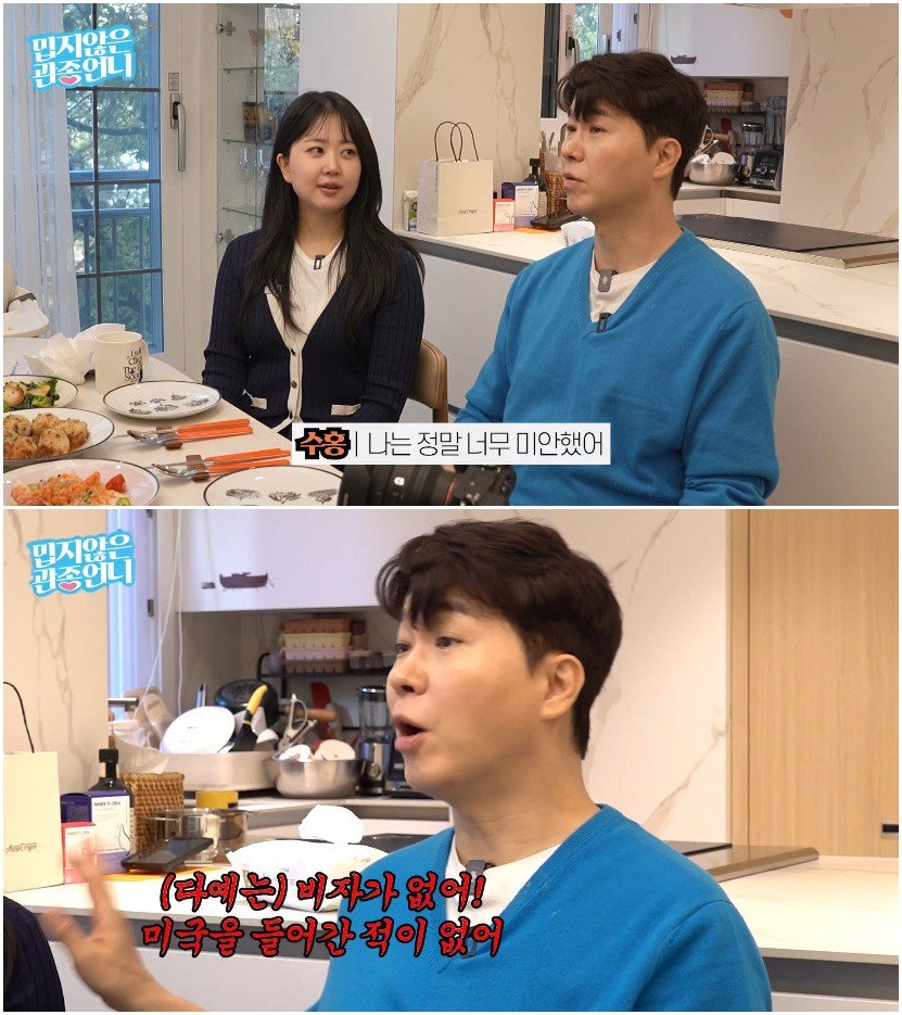 처음 밝히는 박수홍❤️김다예 첫 만남부터 시험관 출산까지 전부 공개합니다(딸 재이) / 유튜브 ‘밉지 않은 관종언니’