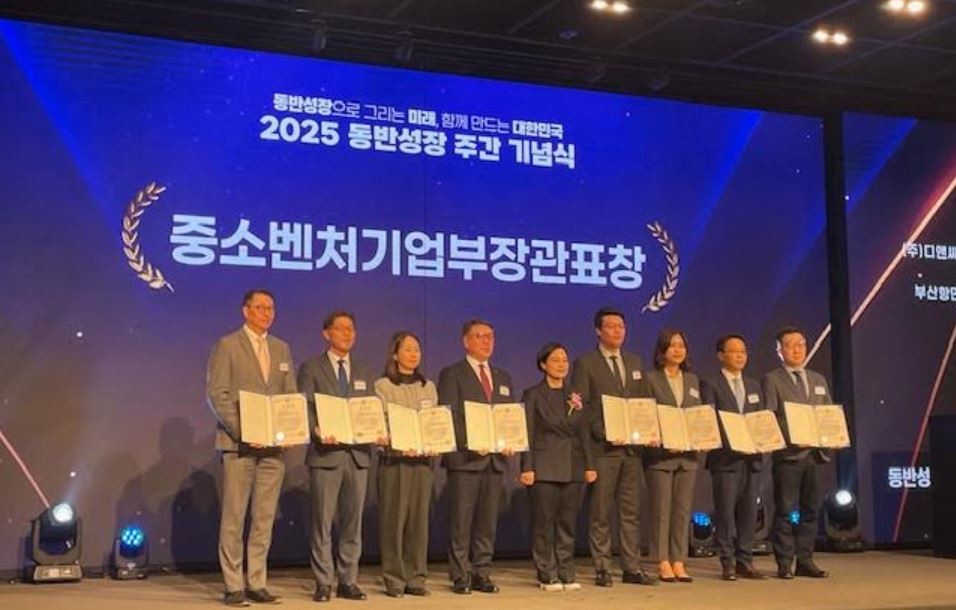 부산항만공사(BPA, 사장 송상근)는 중소벤처기업부가 주최하고 동반성장위원회, 대·중소기업·농어업협력재단이 주관한「2025 동반성장 주간 기념식」에서 중소벤처기업부 장관 표창을 수상했다고 26일 밝혔다. / 사진제공=부산항만공사