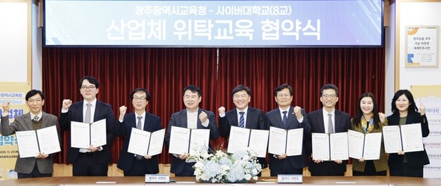 이정선 광주시교육감(왼쪽 4번)이 27일 본청 중회의실에서 진행한 ‘산업체 위탁교육 업무협약’에서 8개 사이버대 총장 및 관계자와 협약을 마치고 기념사진을 촬영하고 있다. / 광주시교육청 제공