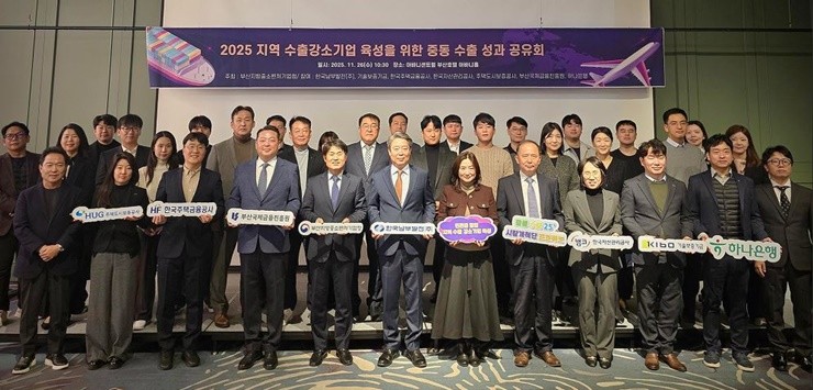 기술보증기금(이사장 김종호, 이하 ‘기보’)은 26일(수) 부산 아바니센트럴 호텔에서 부산지역 8개 유관기관과 함께 「2025 중동 수출 성과공유회 및 수출 전략 세미나」를 공동 개최했다고 밝혔다. / 사진제공=기보