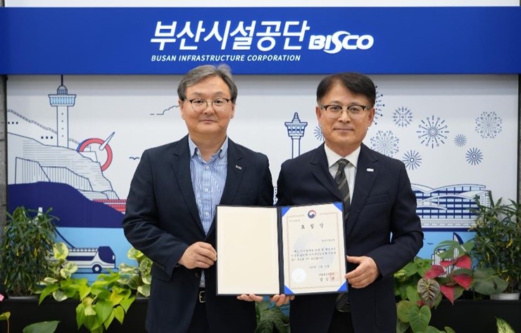부산시설공단(이사장 이성림)은 산업통상부가 주관한 ‘2025년 지역산업 균형발전 유공 포상’에서 지역산업진흥 부문 산업통상부장관 표창을 수상했다. / 사진제공=부산시설공단
