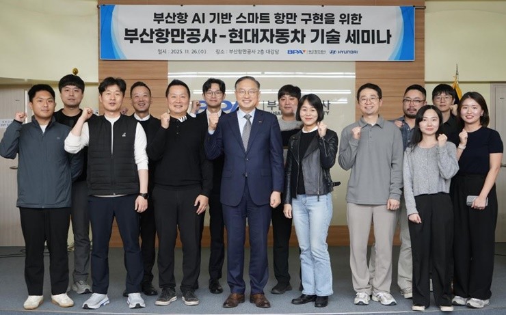 부산항만공사(BPA)가 현대자동차와 함께 항만 현장에 적용 가능한 인공지능(AI)·로봇·자율주행 기술 협력을 본격화했다. / 사진제공=부산항만공사