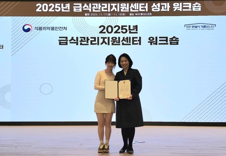 국립창원대학교가 운영하는 창원시Ⅰ어린이·사회복지급식관리지원센터(창원Ⅰ센터)가 소규모 급식소의 위생·안전 수준 향상에 기여한 공로로 식품의약품안전처장 표창을 받았다. / 사진제공=국립창원대