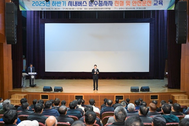 26일 노관규 순천시장이 '2025년 하반기 시내버스 운수종사자 친절 교육'에 참석해 인사말을 하고 있다