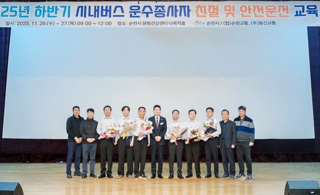 26일 노관규 순천시장이 '2025년 하반기 시내버스 운수종사자 친절 교육'에서 교통발전 유공 표창자들과 기념촬영을 하고 있다.