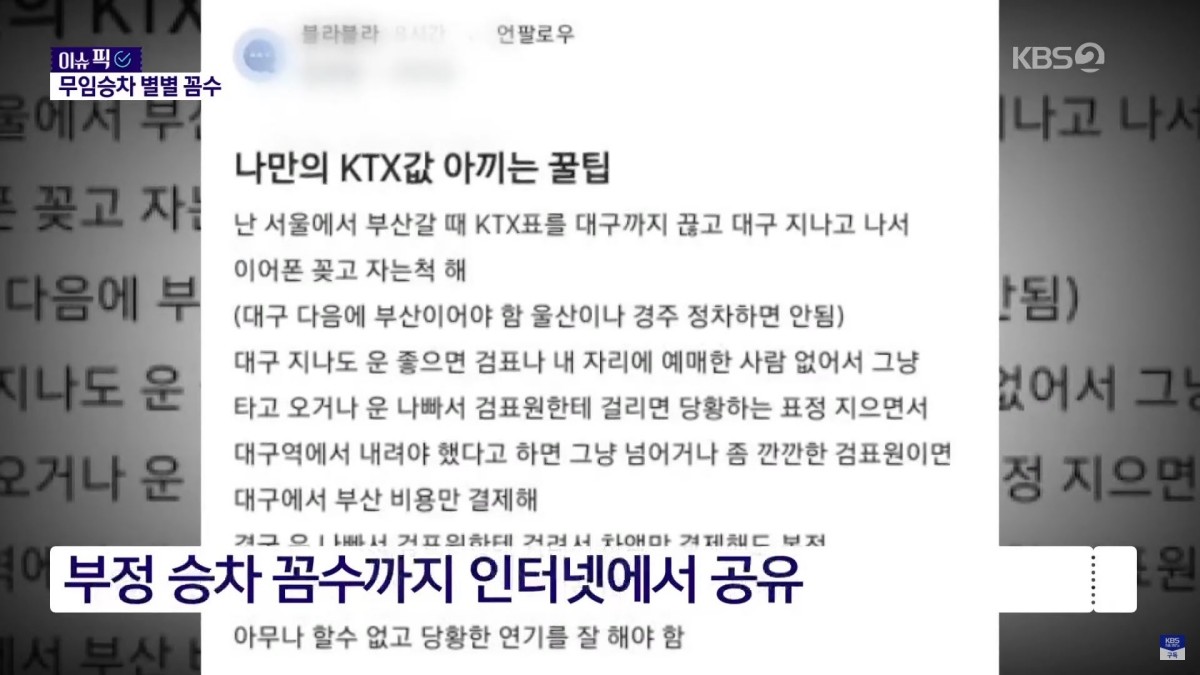 유튜브 'KBS News' 보도화면 캡처