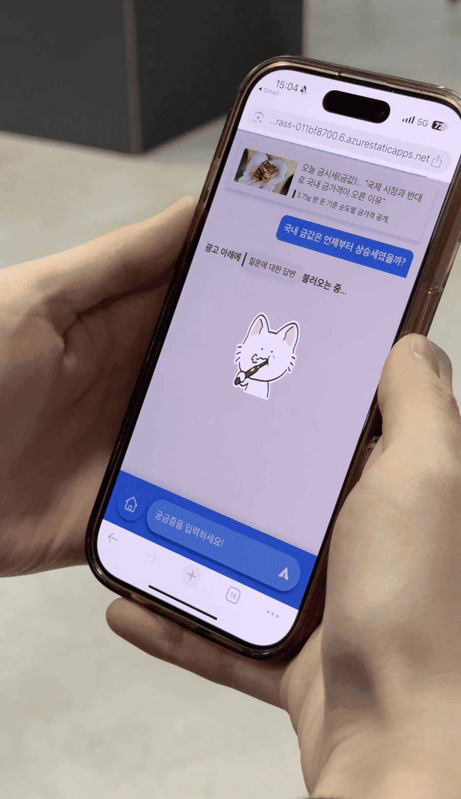 이벤트 참여 이미지 / 뉴스챗 제공