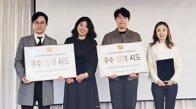 전남교육청 관계자들이 24일 서울 코리아나호텔에서 열린 ‘2025년 특수교육대상자 인권 실태조사 최종 보고회’에서 인권실태 조사협력 우수기관상을 받은 뒤 기념촬영하고 있다.