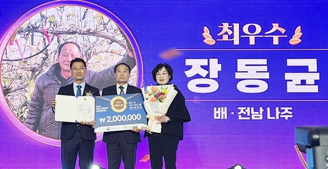 27일 대전컨벤션센터에서 열린 ‘2025 대한민국 과일산업대전 대표과일 선발대회’에서 나주 세지면 장동균 농가가 신품종 배 품목으로 최우수상을 받았다.
