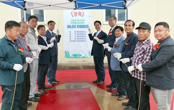 에너지 자립마을 현판식 / 고창군