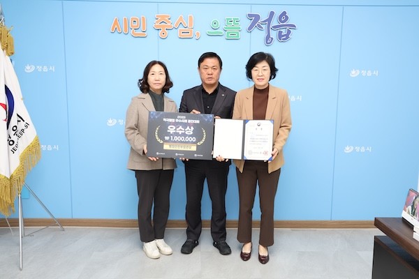 우수사례 경진대회 우수상 / 정읍시