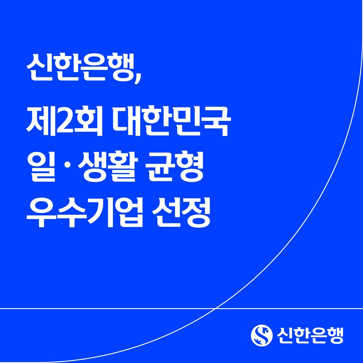 신한은행