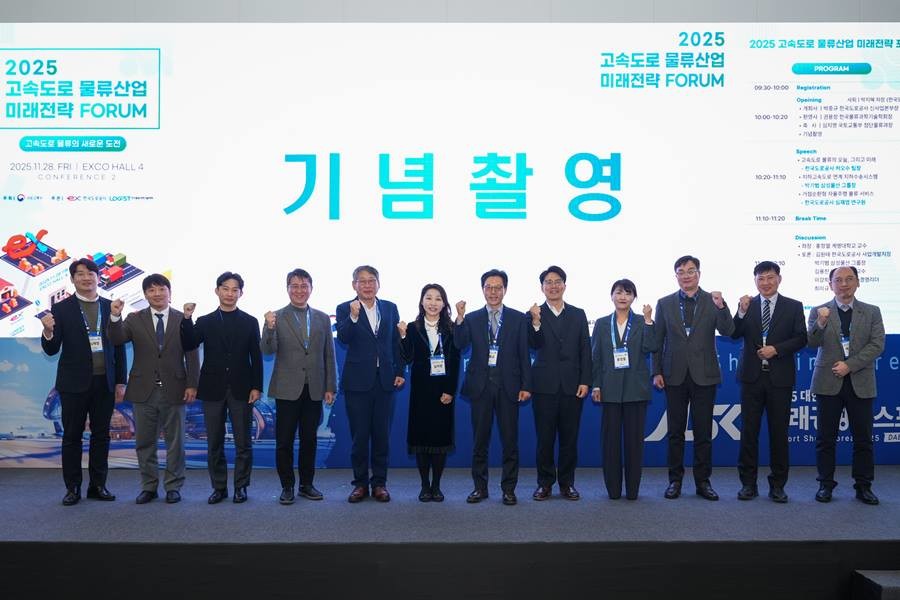 2025년 고속도로 물류산업 미래전략 포럼 기념촬영/이하 공사