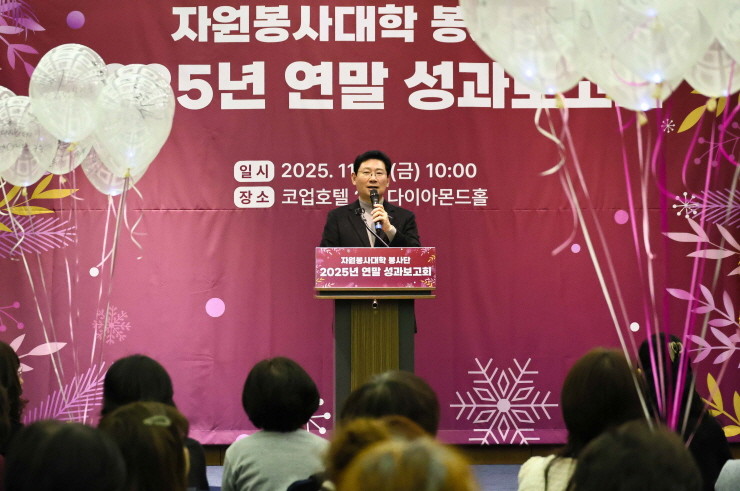 이상일 용인특례시장이 자원봉사대학 봉사단 성과보고회에 참석해 축사를 하고 있다. / 용인특례시