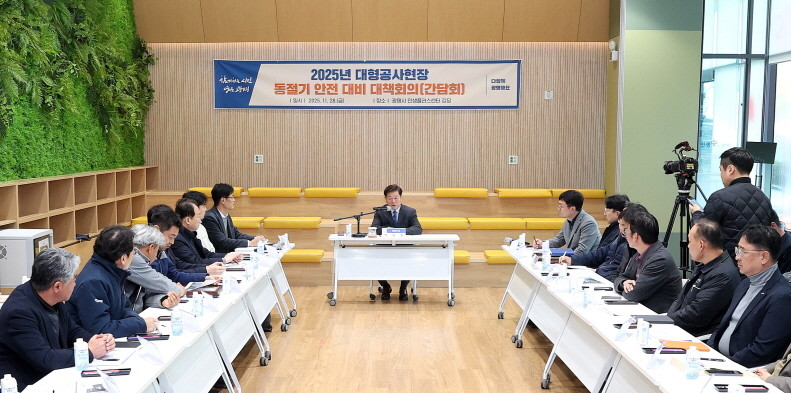 광명시는 동절기 대비 14개 대형 건설현장 안전관리를 강화하기로 했다. / 광명시