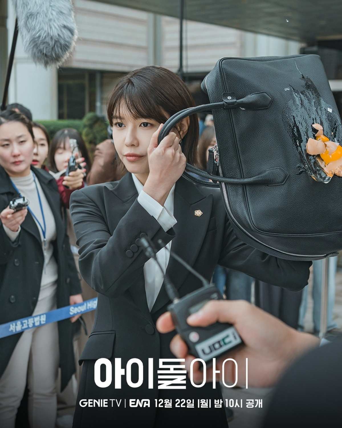 ENA 신작 '아이돌아이' 주연 최수영. / ENA 제공