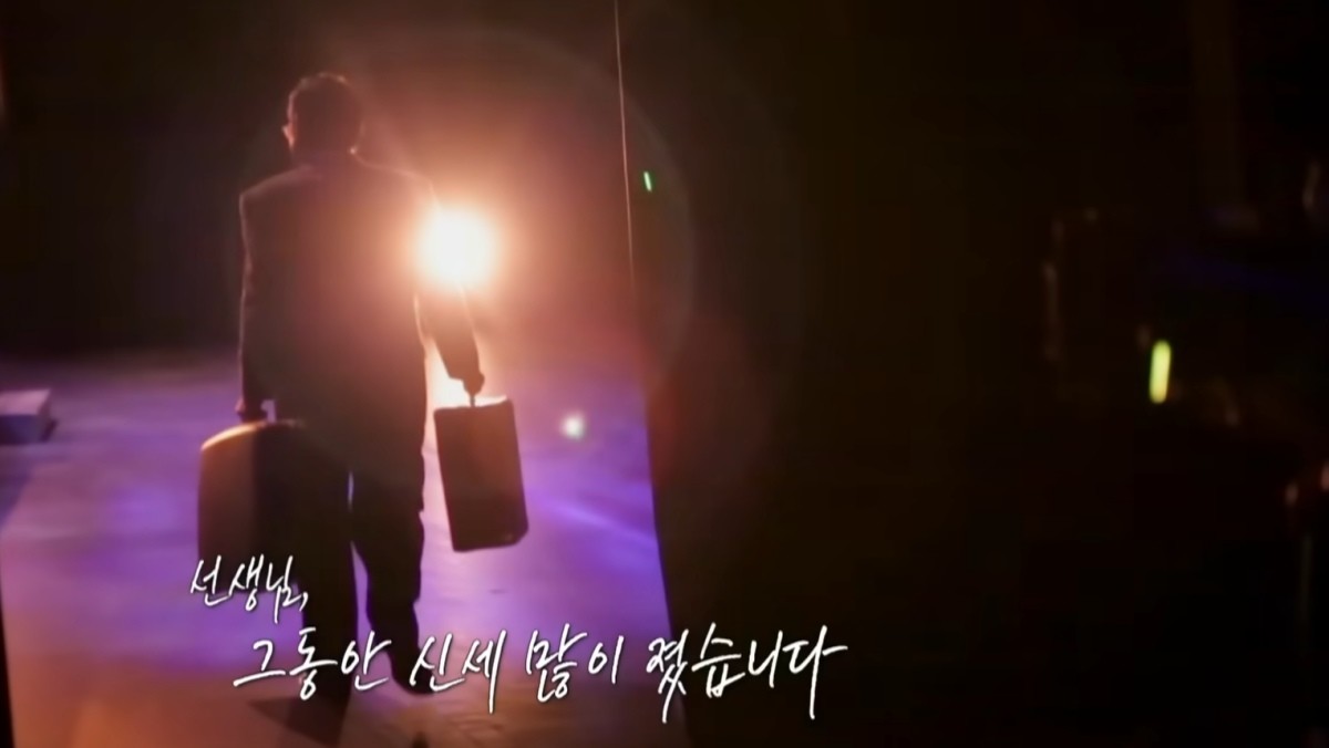 MBC 다큐멘터리 추모 특집 '배우 이순재, 신세 많이 졌습니다' 방송 일부 캡쳐. / MBC