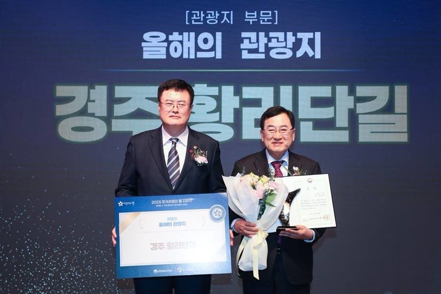 '2025 한국 관광의 별' 올해의 관광지 부문에서 경주 황리단길이 수상한 가운데, 주낙영 경주시장(오른쪽)이 시상식에서 기념촬영을 하고 있다