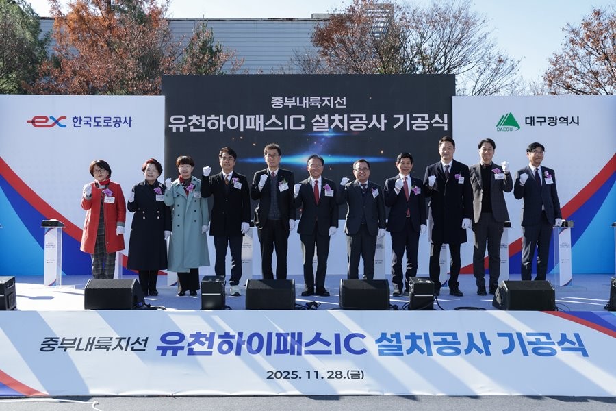 지난 28일 대구시 월천공원에서 열린 중부내륙지선 유천 하이패스IC(현풍 방향) 설치공사 기공식에 참석한 주요 내빈들이 기념촬영을 하고 있다. / 한국도로공사 제공