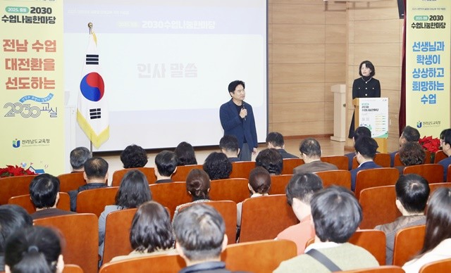 김대중 전라남도교육감이 29일 삼산중학교에서 열린 ‘2025 중등 2030수업나눔 한마당’에서 인사말을 전하고 있다.