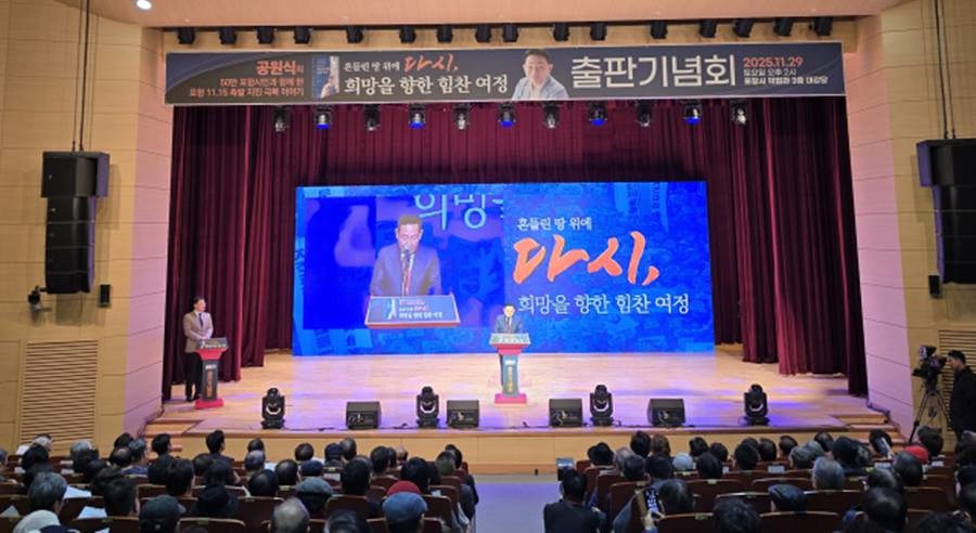 출판기념회장에서 인사말을 하고 있는 공원식 공동위원장/이하 공원식 제공