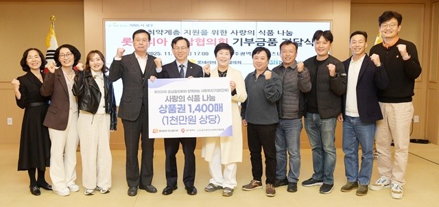 고광완 광주광역시 행정부시장이 27일 오후 시청 비즈니스룸에서 황승희 롯데리아 호남협의회 회장으로부터 취약계층 지원을 위한 기부금품을 전달 받은 후 기념촬영을 하고 있다. /광주광역시 제공