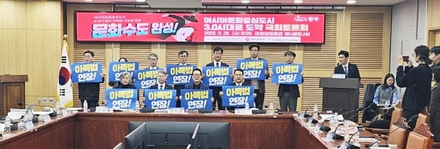 김영문 문화경제부시장이 28일 국회의원회관 제1세미나실에서 ‘아시아문화중심도시 조성사업의 미래와 아특법 연장’을 주제로 한 국회토론회에 참석해 기념촬영을 하고 있다. /광주광역시 제공