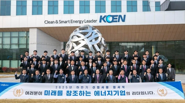 한국남동발전은 11월 27일(목) 진주 본사 대강당에서 신입사원 37명과 임직원이 참석한 가운데 「2025년 하반기 신입사원 입사식」을 개최했다. / 사진제공=남동발전