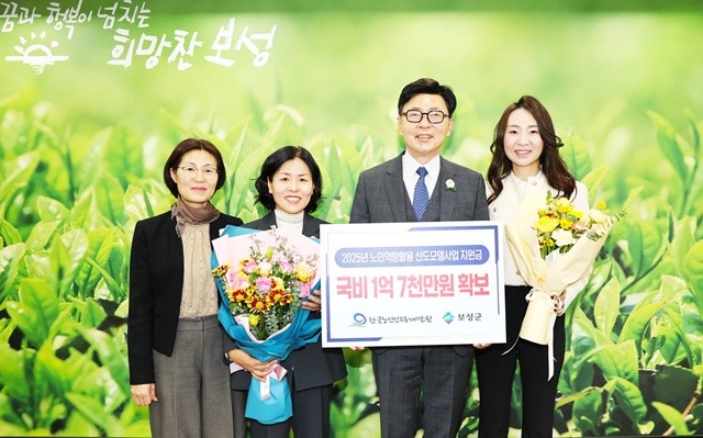 ‘2025년 노인역량활용 선도모델사업’에서 국비 1억 7천만 원을 확보했다.