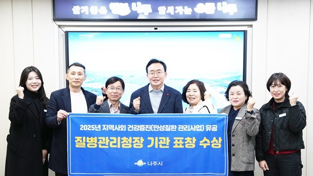 나주시보건소 관계자들이 ‘지역사회 건강증진’ 질병관리청장 유공 표창 수상을 기념해 윤병태 나주시장(가운데)과 단체 기념사진을 촬영하고 있다.