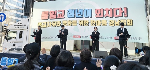 한마음집회에서 평화성명서를 외치는 청년대표자