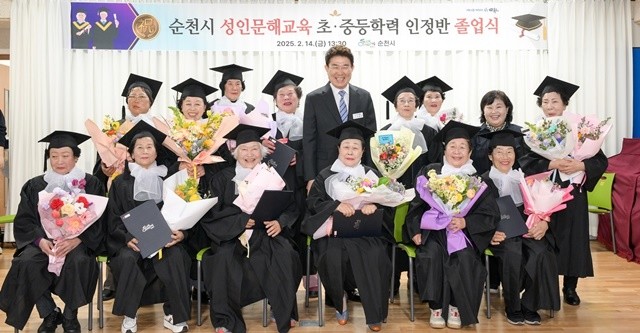 지난 2월 순천시 성인문해교육  졸업식에서 인재육성 장학증서 수여식을 갖고 단체촬영을 하고 있다.