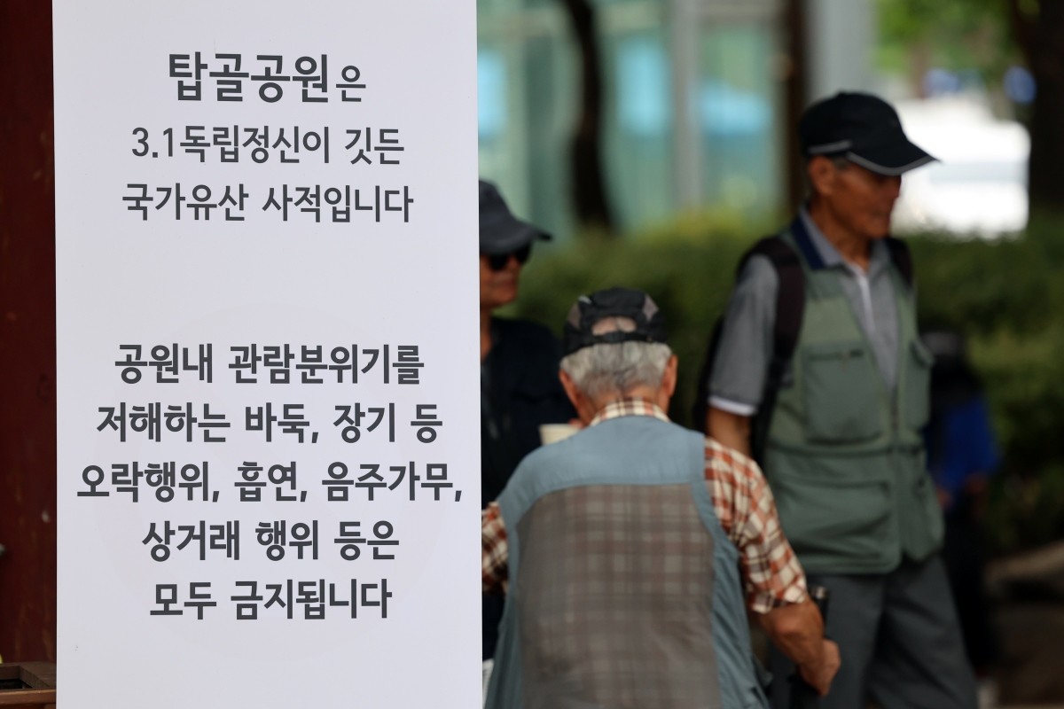 종로구, 탑골공원내 환경 정비·무질서 행위 계도 강화 / 뉴스1