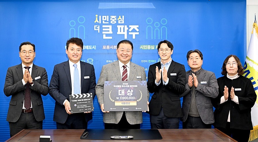 김경일 파주시장