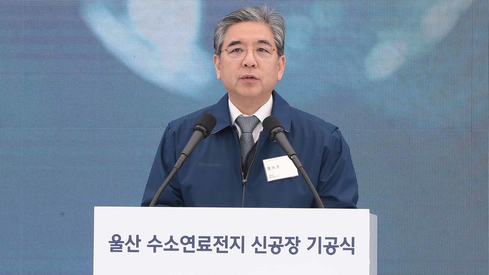 수소위원회 공동의장을 맡고 있는 장재훈 현대차그룹 부회장. 사진은 지난 10월 30일 울산 수소연료전지 신공장 기공식. / 뉴스1
