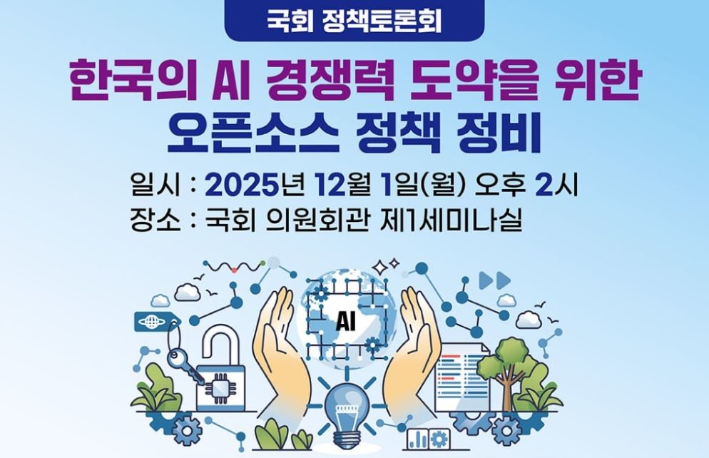 토론회_포스터 / 황정아 의원실