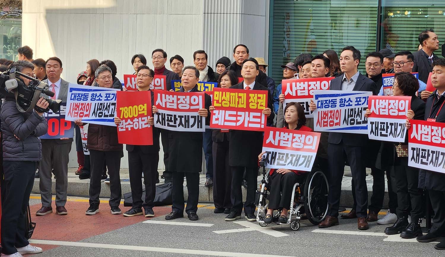 장동혁 국민의힘 대표가 11월 30일 오후 강원 춘천시청 인근에서 열린 '민생회복 법치수호 강원 국민대회'에 참석해 피켓 시위를 하고 있다. / 뉴스1