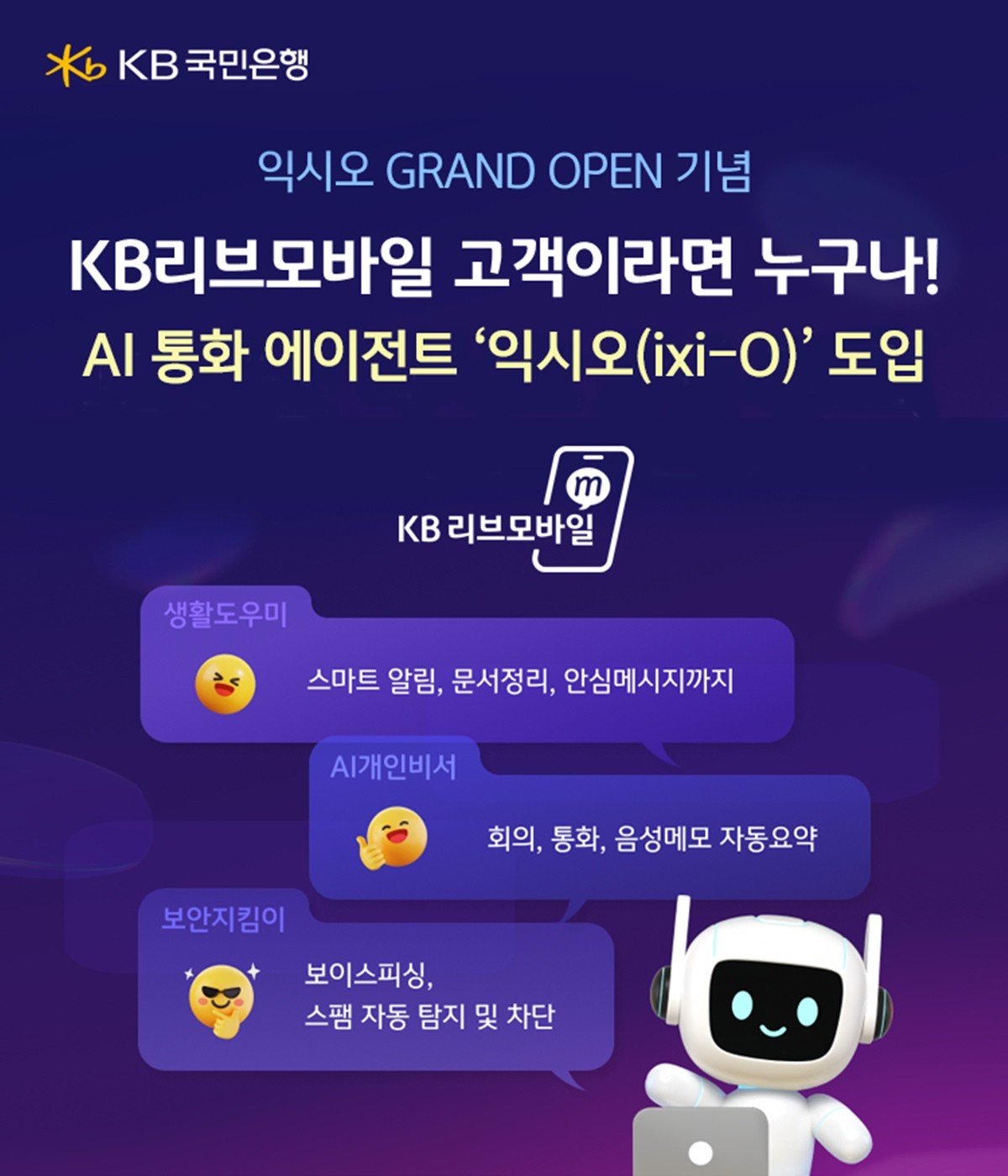 KB국민은행