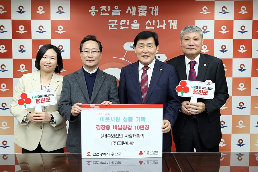 문경복 옹진군수