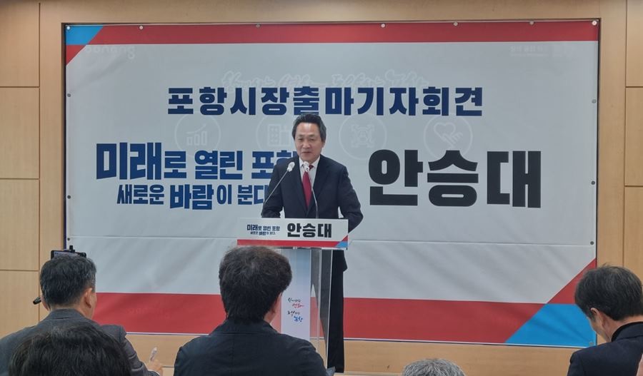 포항시장 출마 공식 기자회견을 갖고 있는 안승대 전 울산광역시 행정부시장 / 황태진 기자