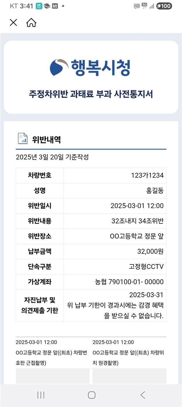 모바일 전자고지 / 군산시