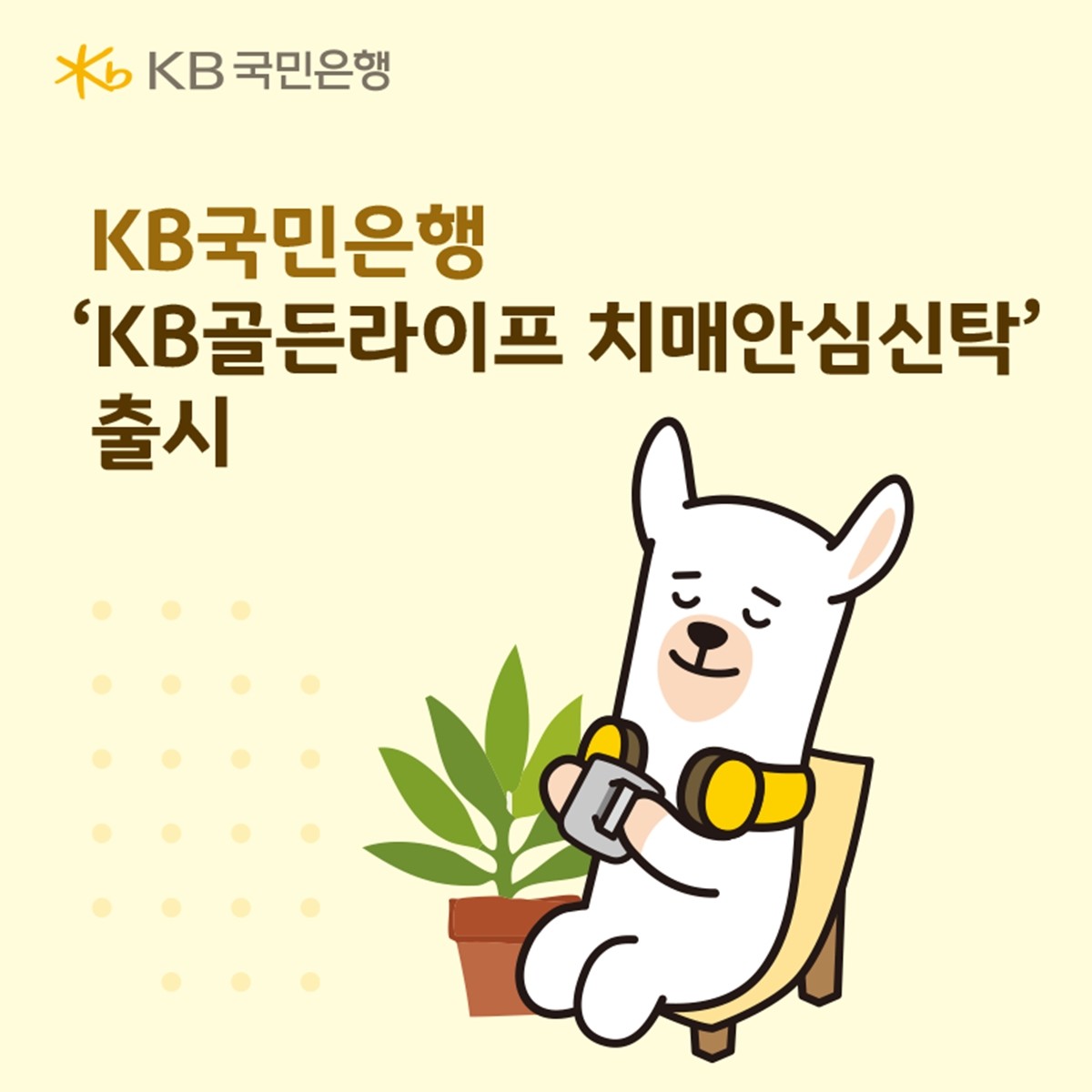 KB국민은행