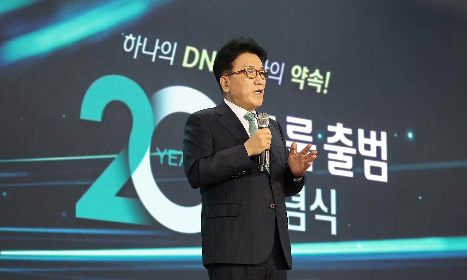 함영주 하나금융그룹 회장이 1일 그룹 출범 20주년 기념 행사에서 발언하고 있다. / 하나금융그룹 제공