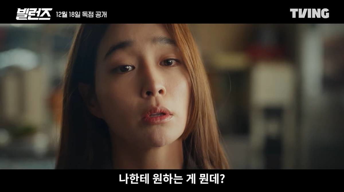 티빙 오리지널 시리즈 '빌런즈' 예고편 일부 장면 / 유튜브 'TVING'