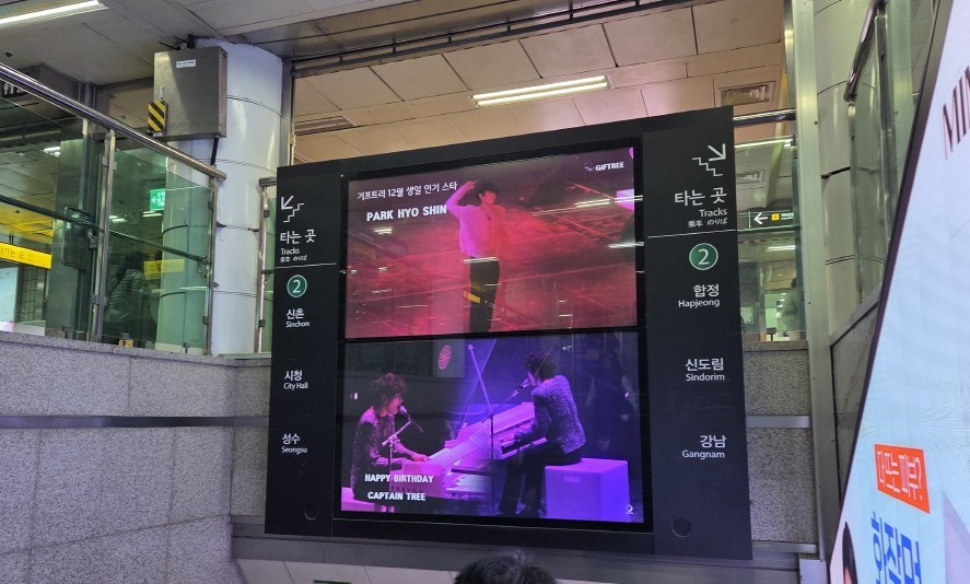 전광판 사진 / 사진=위키트리