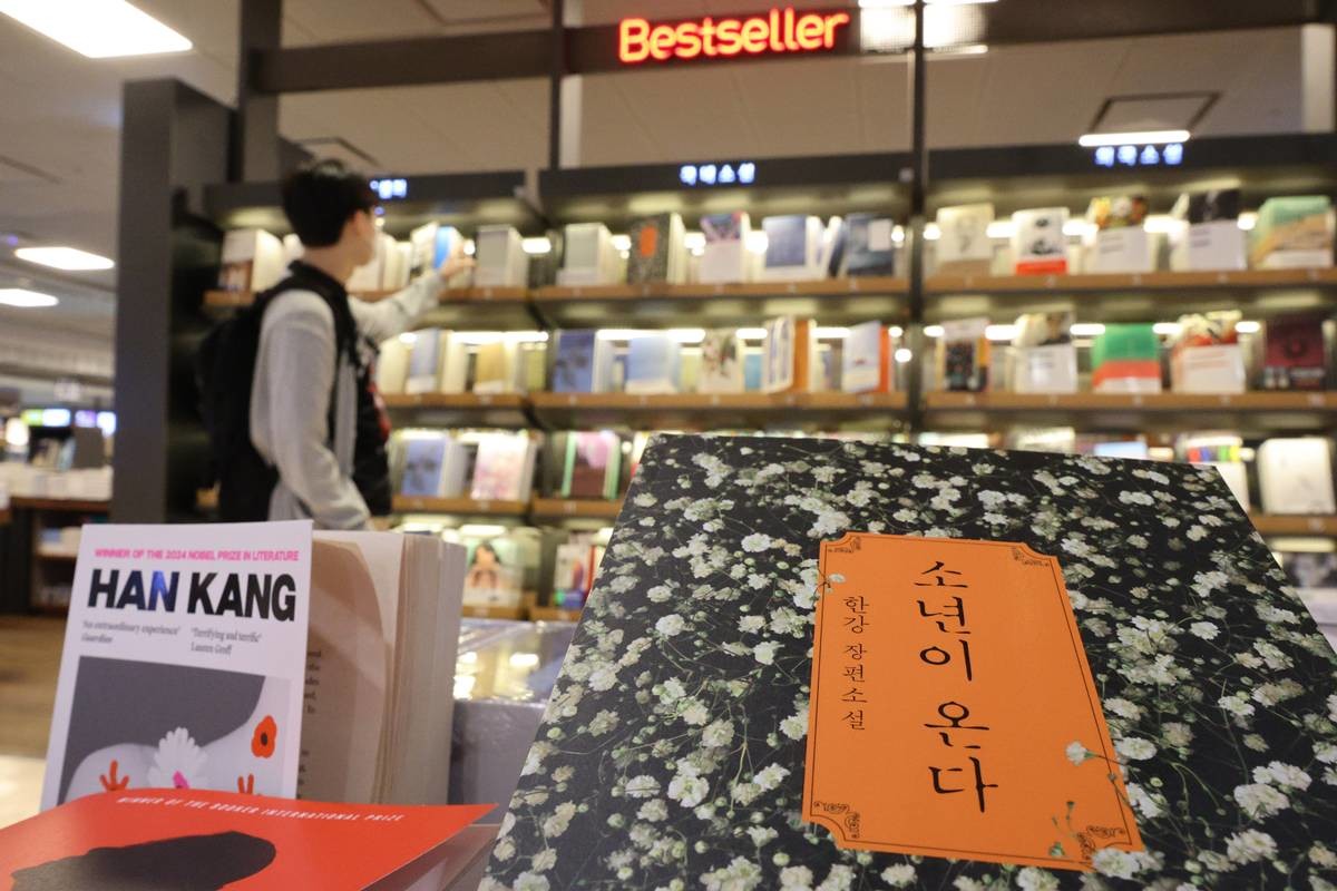 한강 작가의 소설 '소년이 온다' / 뉴스1