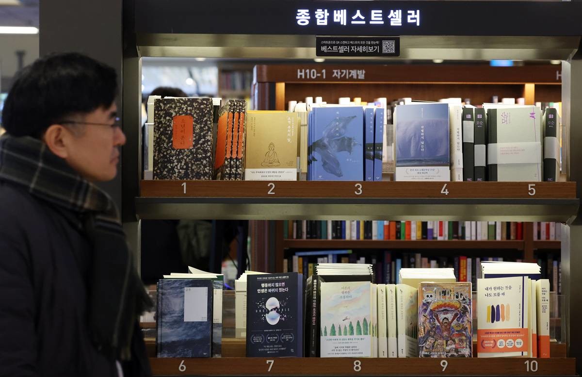 종합 베스트셀러 / 뉴스1