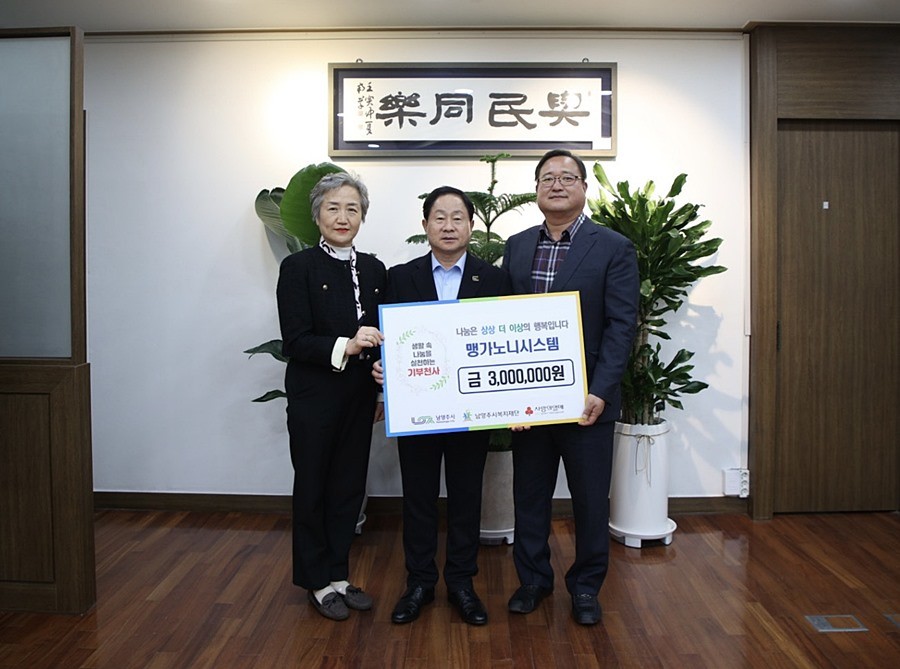 주광덕 남양주시장(가운데)